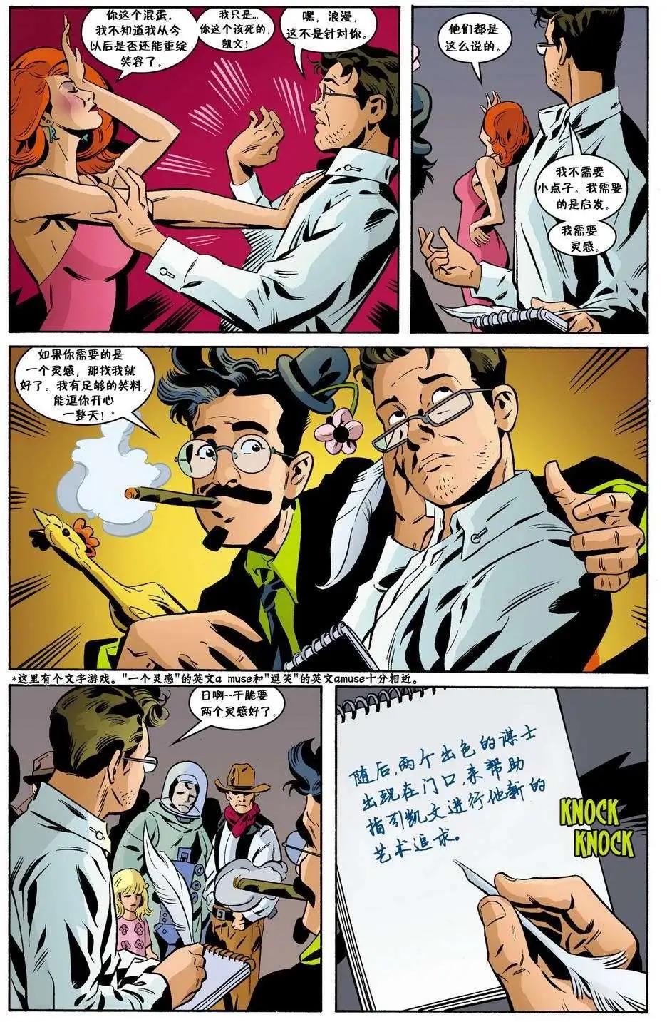 Fables - 文字中人01 - 4