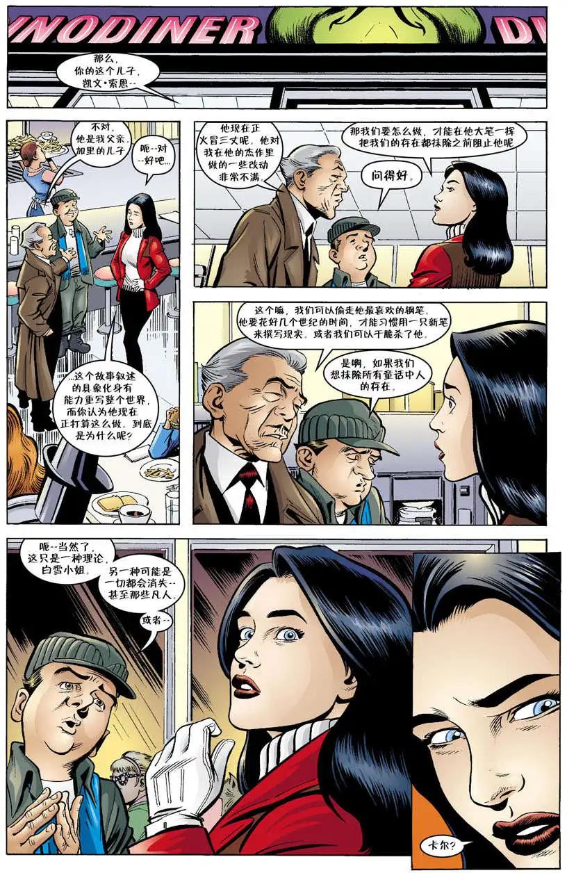 Fables - 傑克傳33 - 5