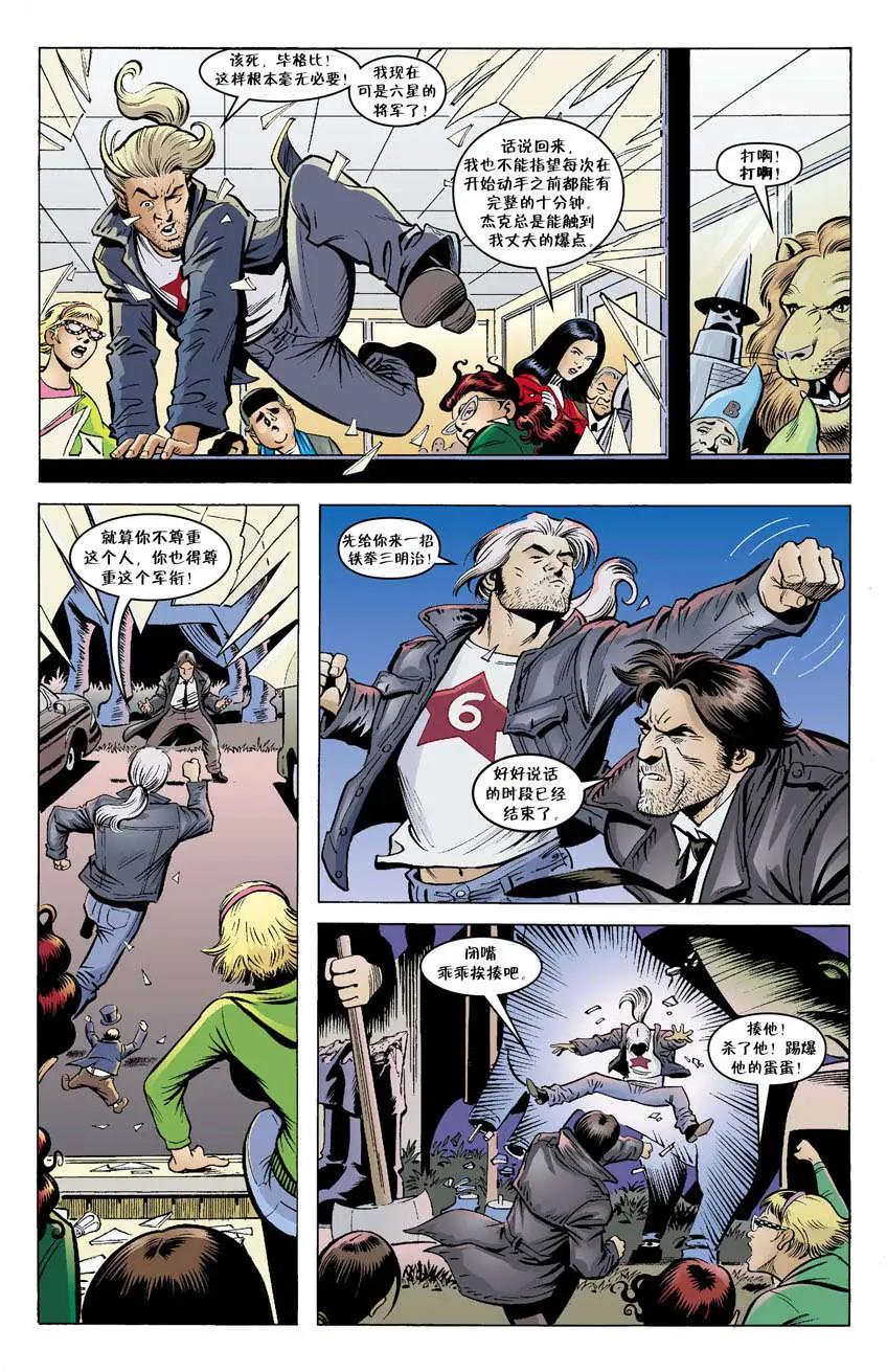 Fables - 傑克傳33 - 2