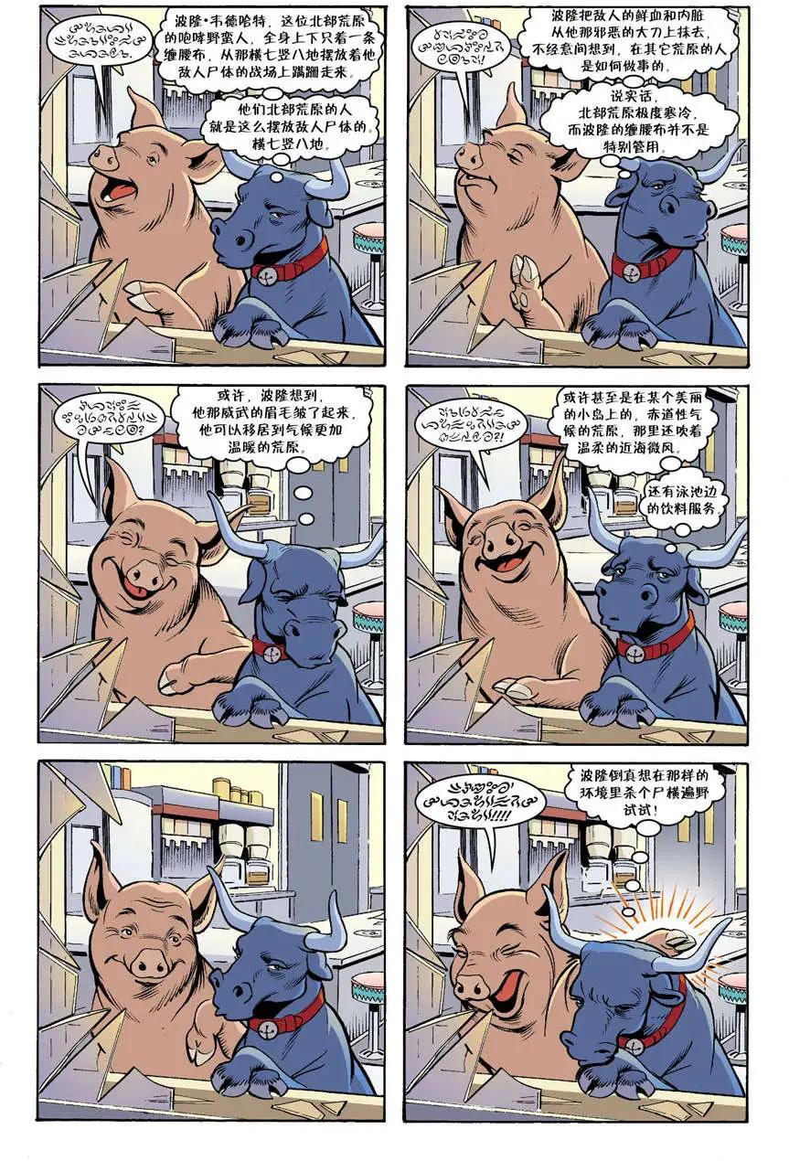 Fables - 傑克傳33 - 3