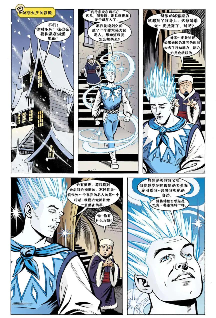 Fables - 傑克傳33 - 1