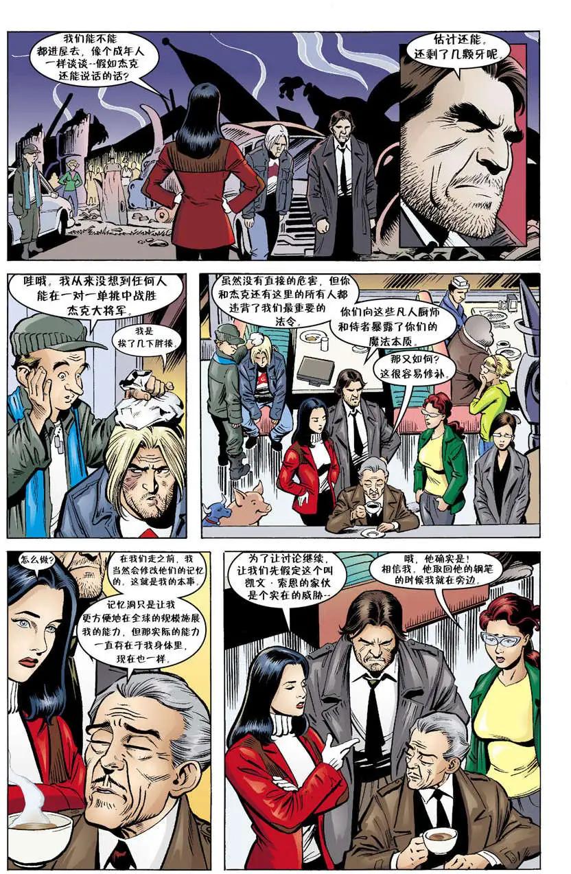 Fables - 傑克傳33 - 4