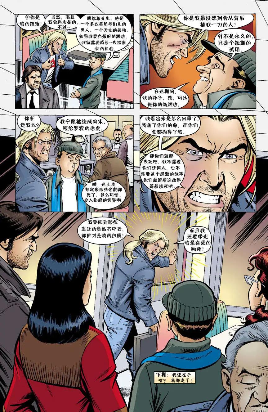 Fables - 傑克傳33 - 1