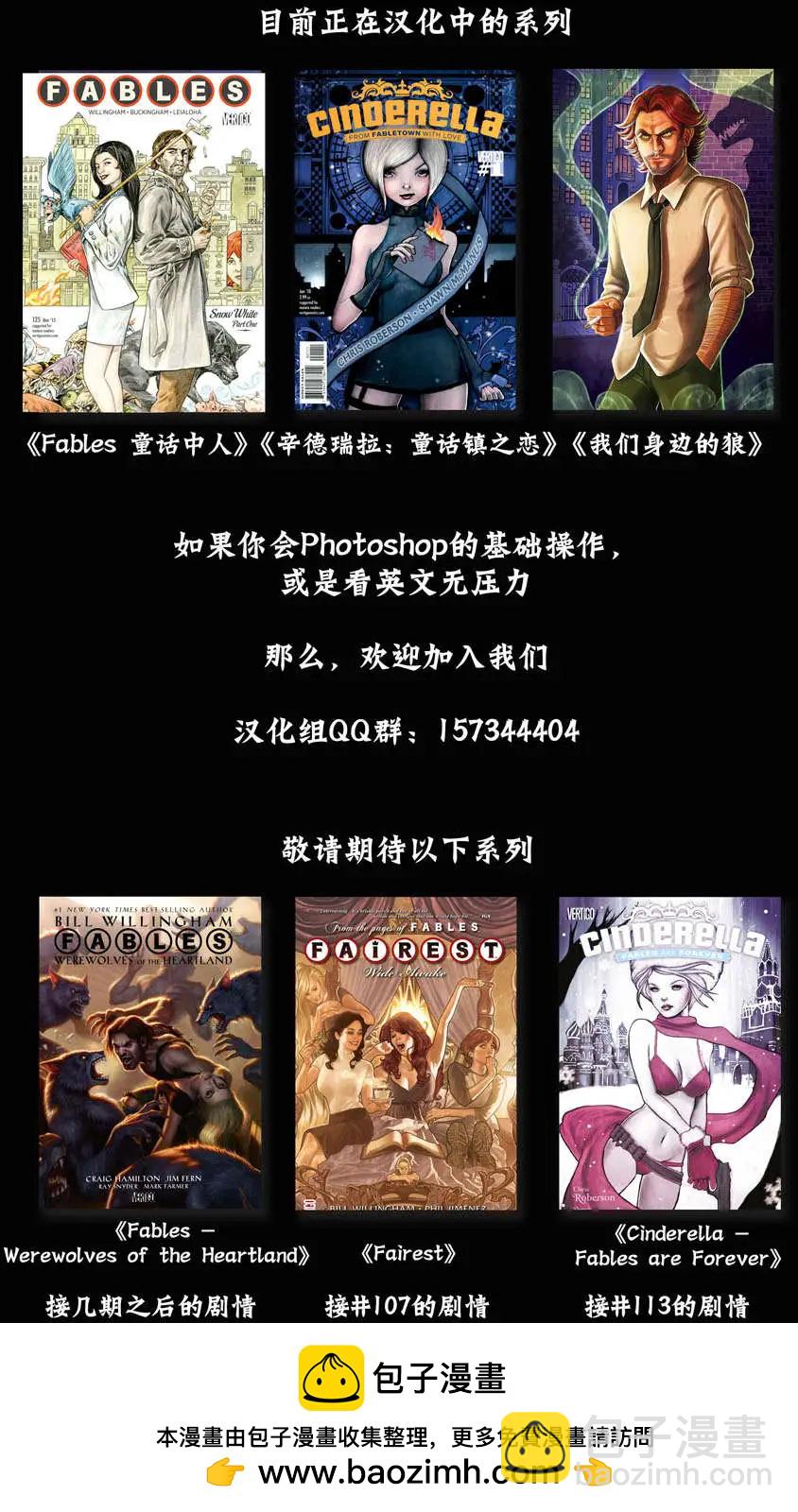 Fables - 傑克傳33 - 3