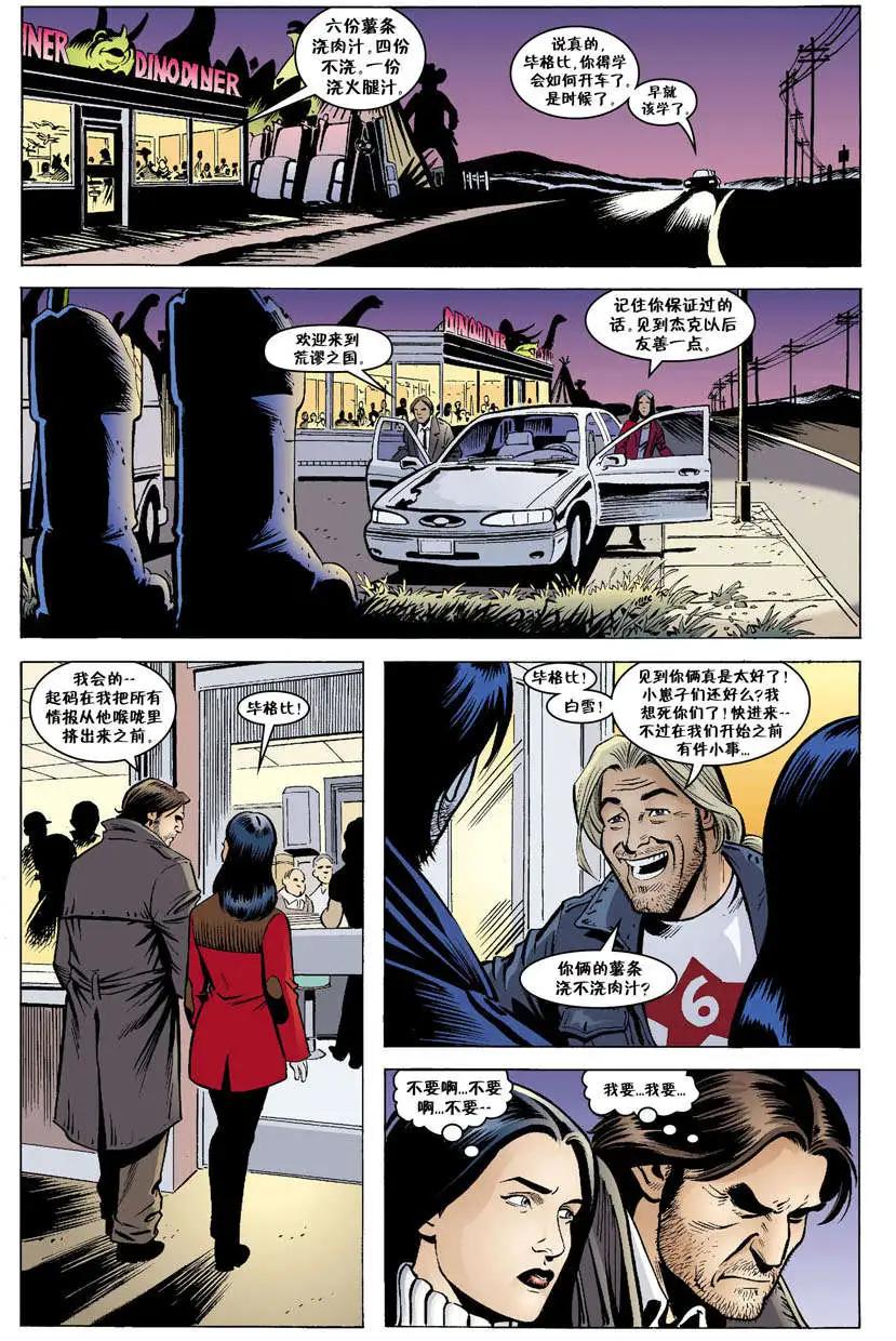 Fables - 傑克傳33 - 4