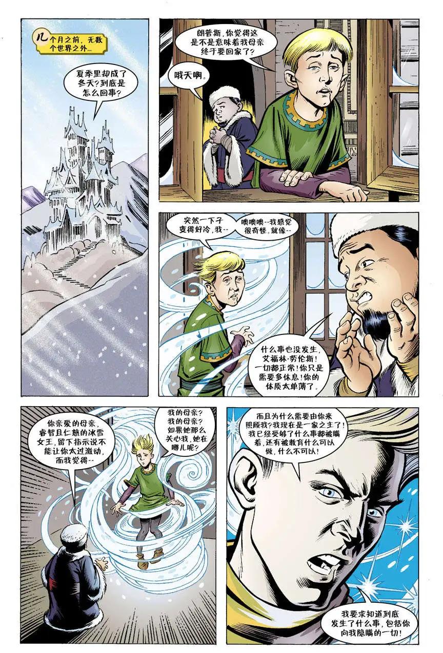 Fables - 傑克傳33 - 5