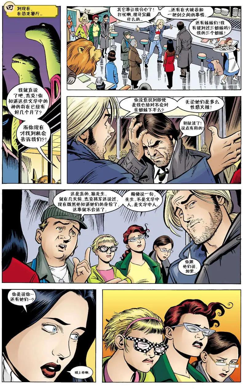 Fables - 傑克傳33 - 2
