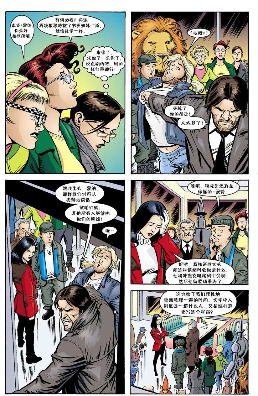 Fables - 傑克傳33 - 3
