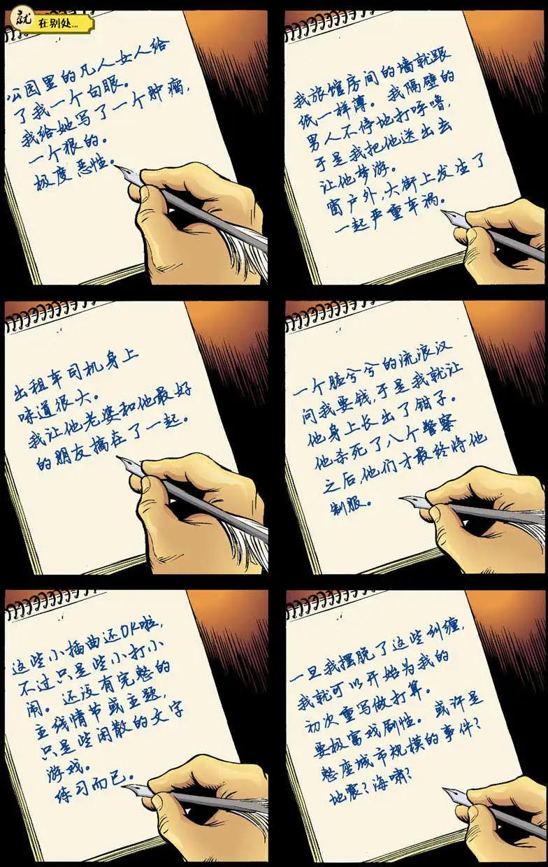 Fables - 傑克傳33 - 4