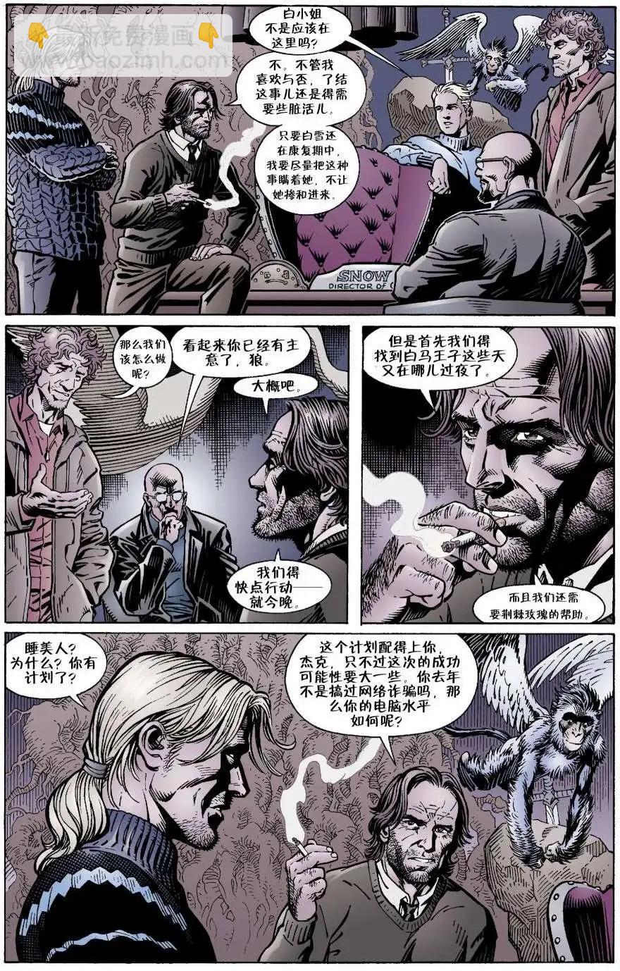Fables - 第12卷 - 1