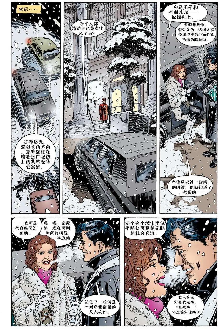 Fables - 第12卷 - 3