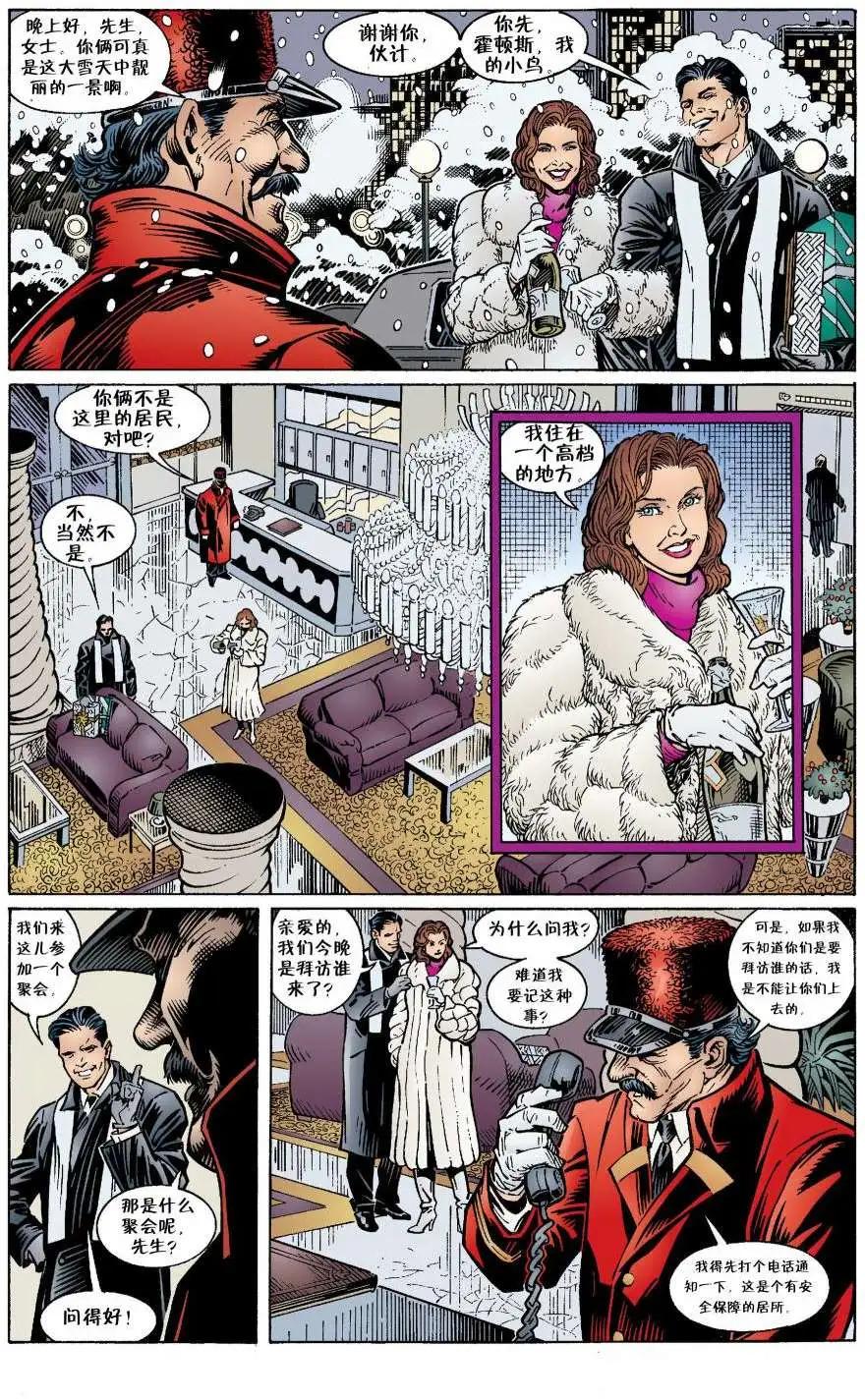 Fables - 第12卷 - 4