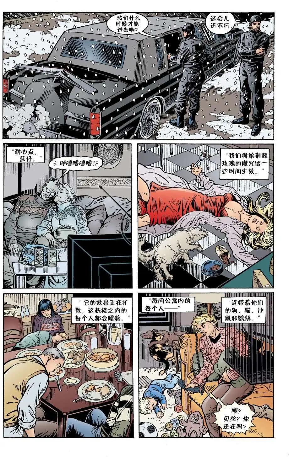 Fables - 第12卷 - 2