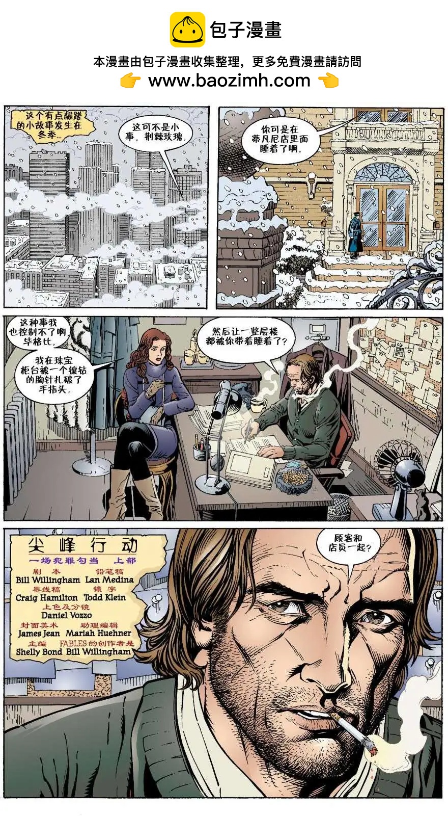 Fables - 第12卷 - 2