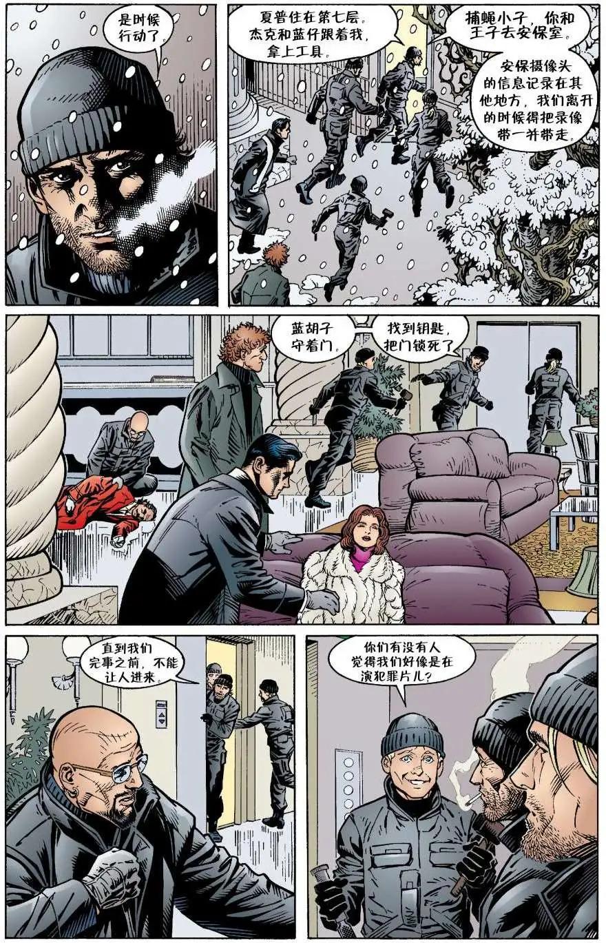 Fables - 第12卷 - 5