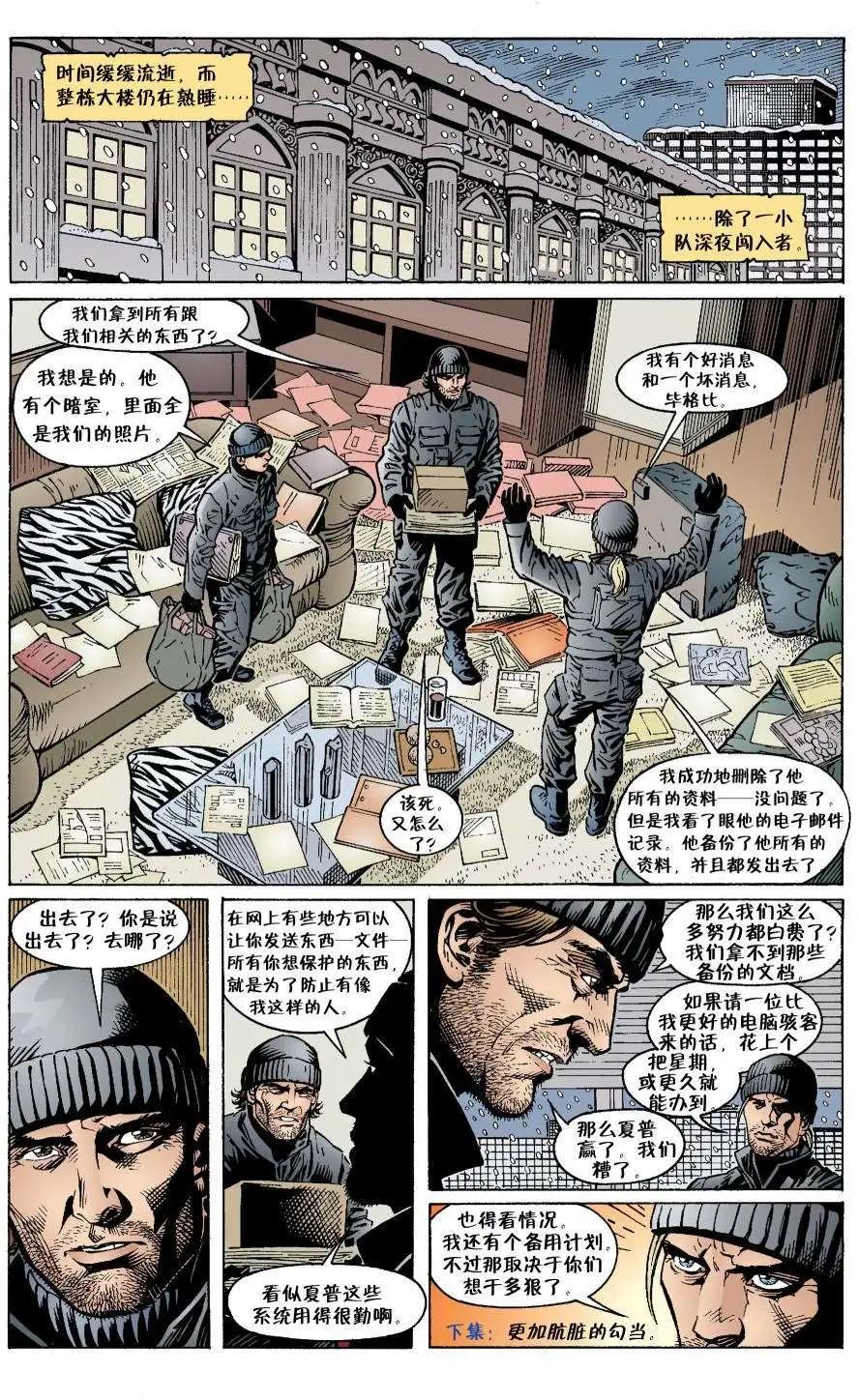 Fables - 第12卷 - 3