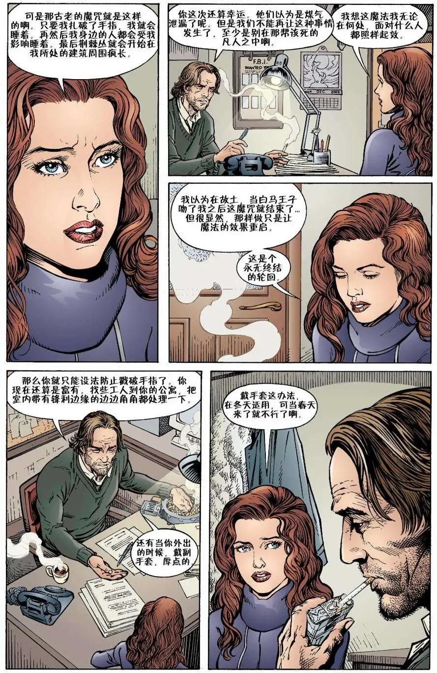 Fables - 第12卷 - 3