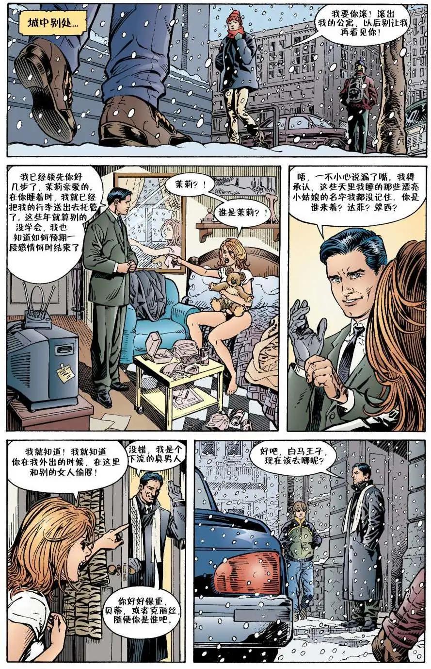 Fables - 第12卷 - 5