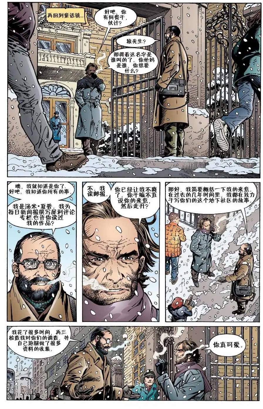 Fables - 第12卷 - 1