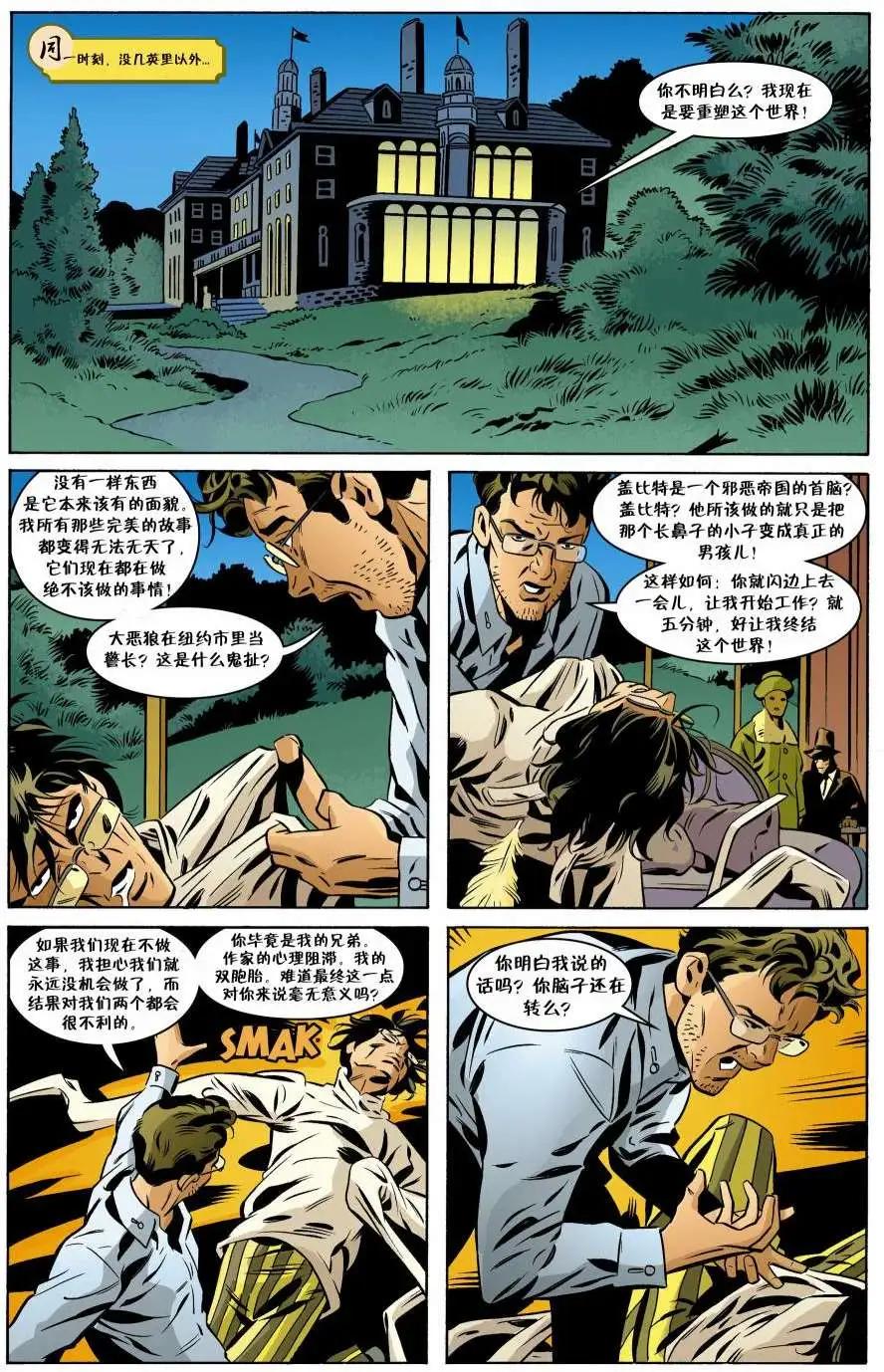 Fables - 文字中人02 - 5