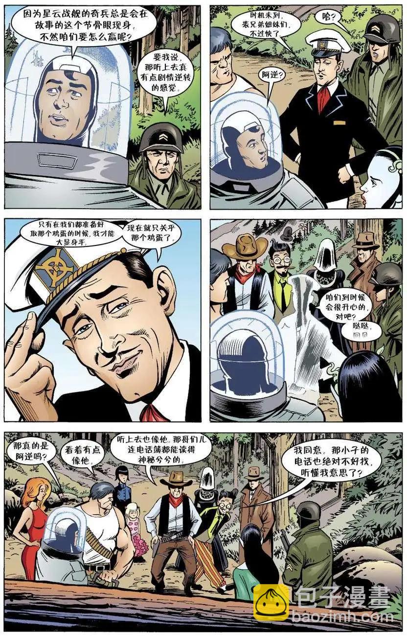 Fables - 傑克傳35 - 5