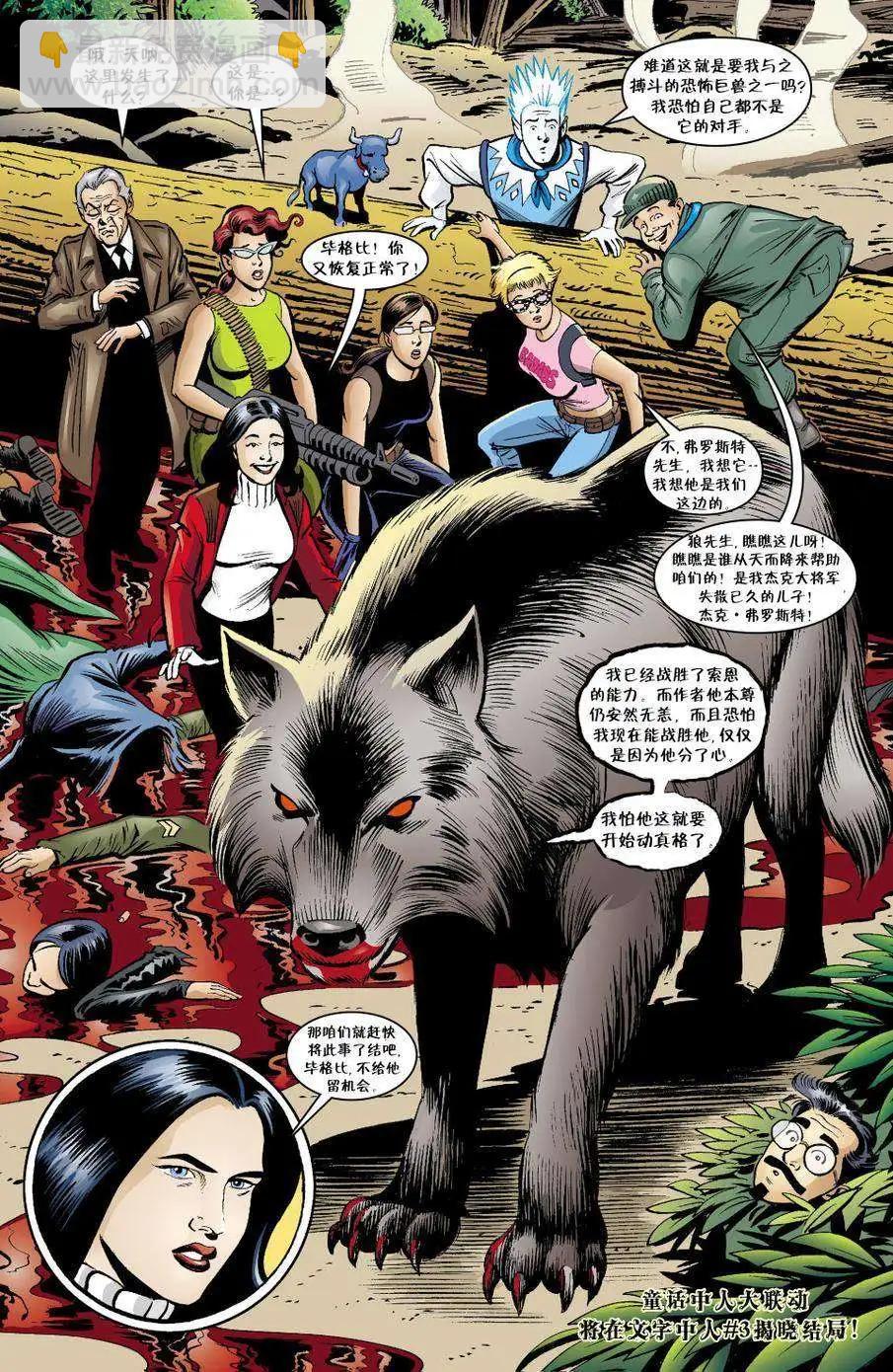 Fables - 傑克傳35 - 1