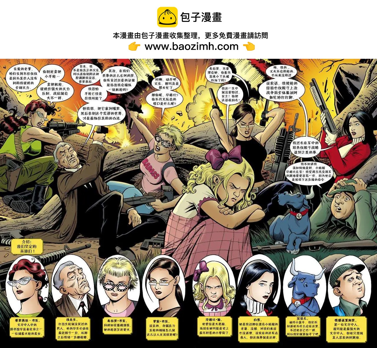 Fables - 傑克傳35 - 3
