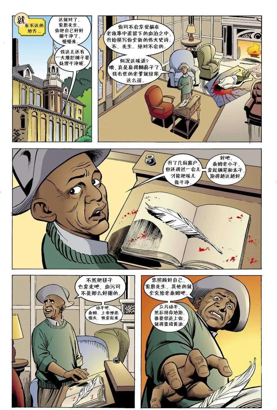 Fables - 傑克傳35 - 5