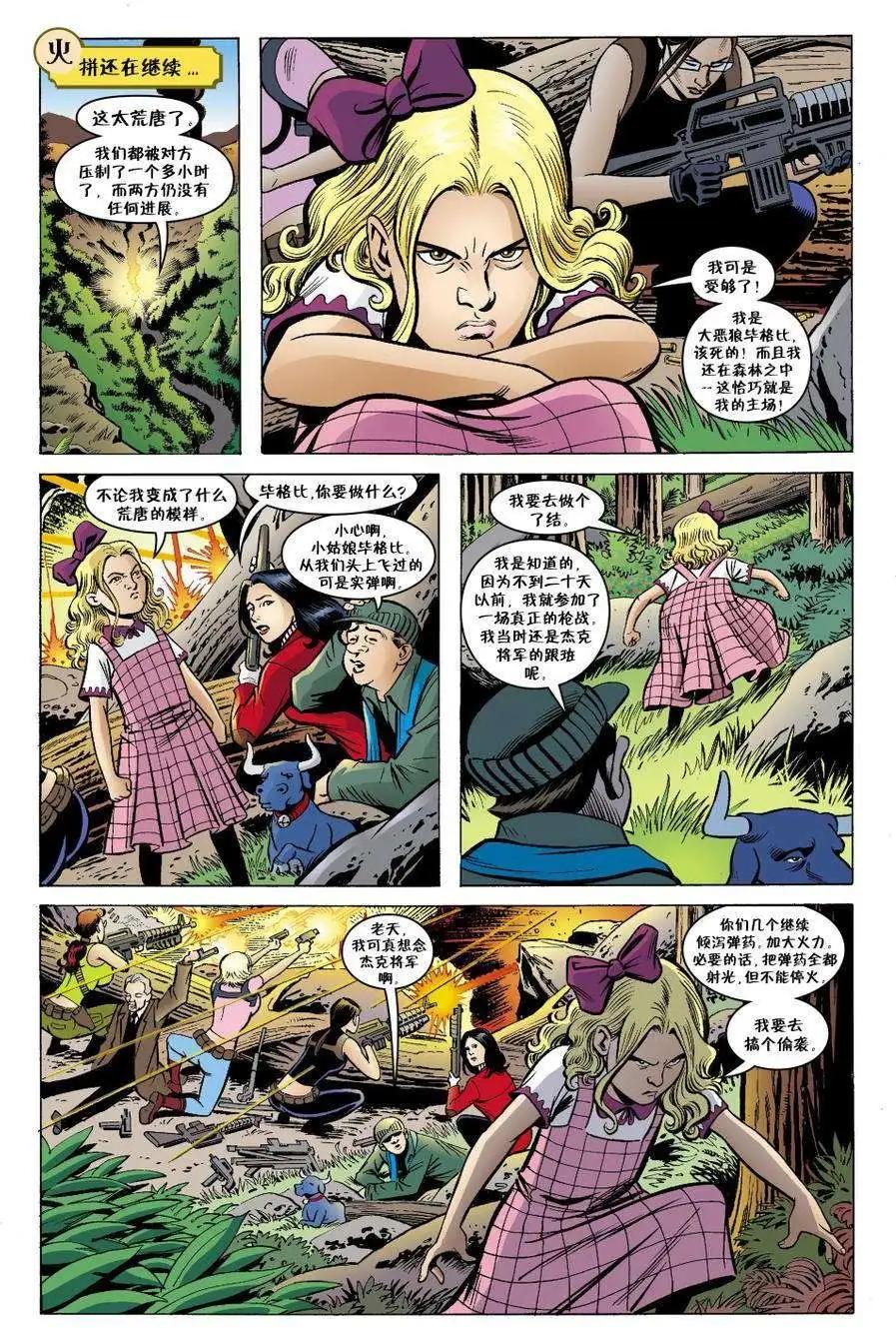 Fables - 傑克傳35 - 4