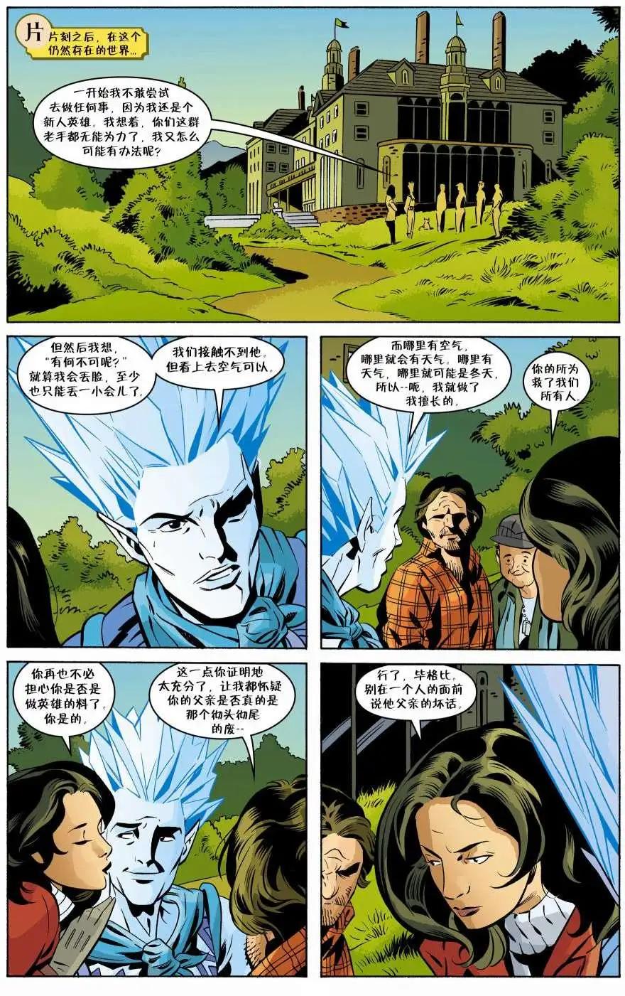 Fables - 文字中人03 - 2