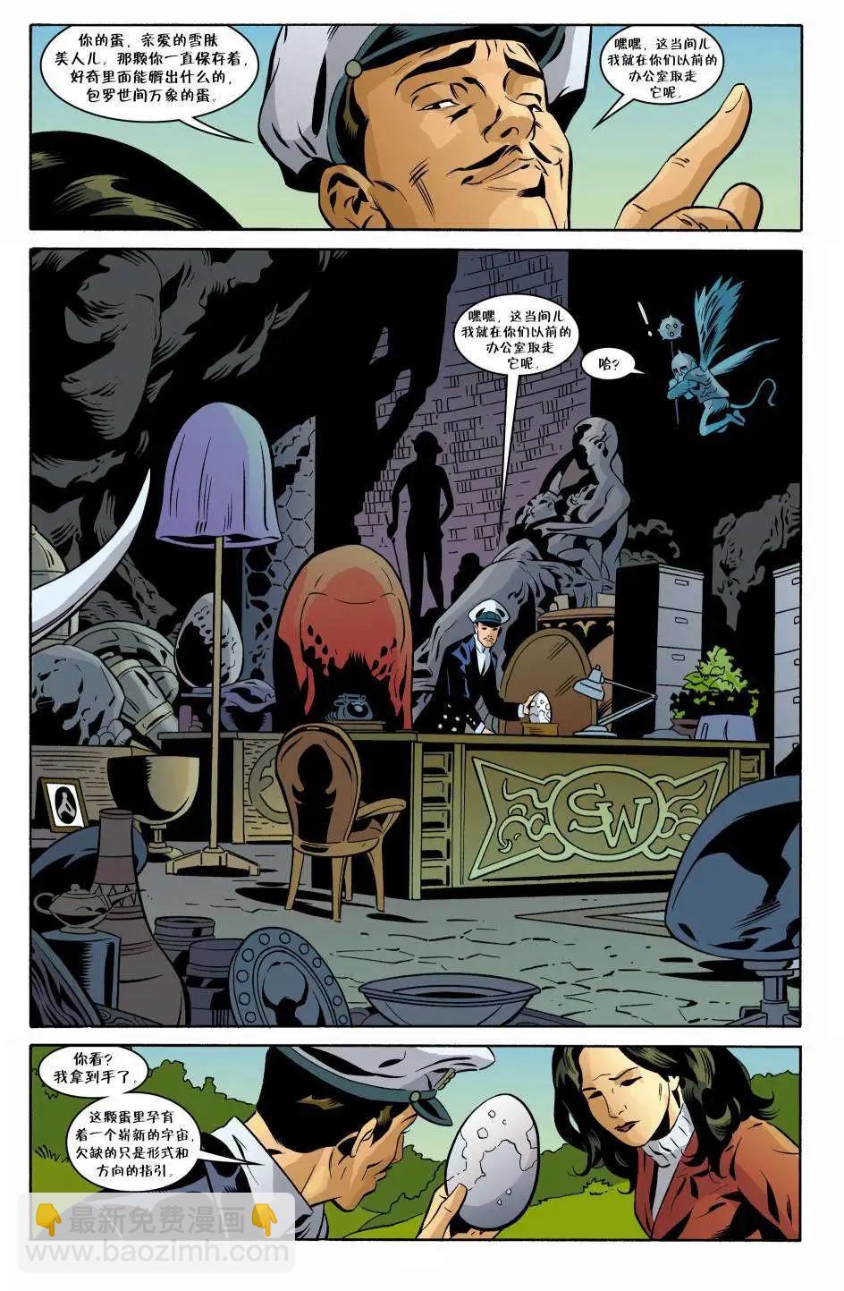 Fables - 文字中人03 - 5