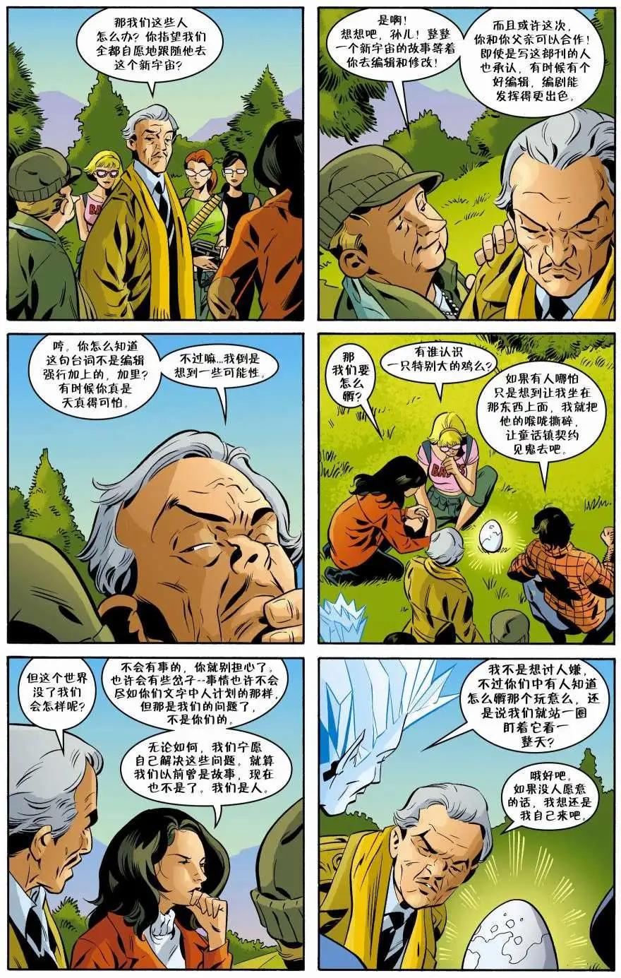 Fables - 文字中人03 - 2