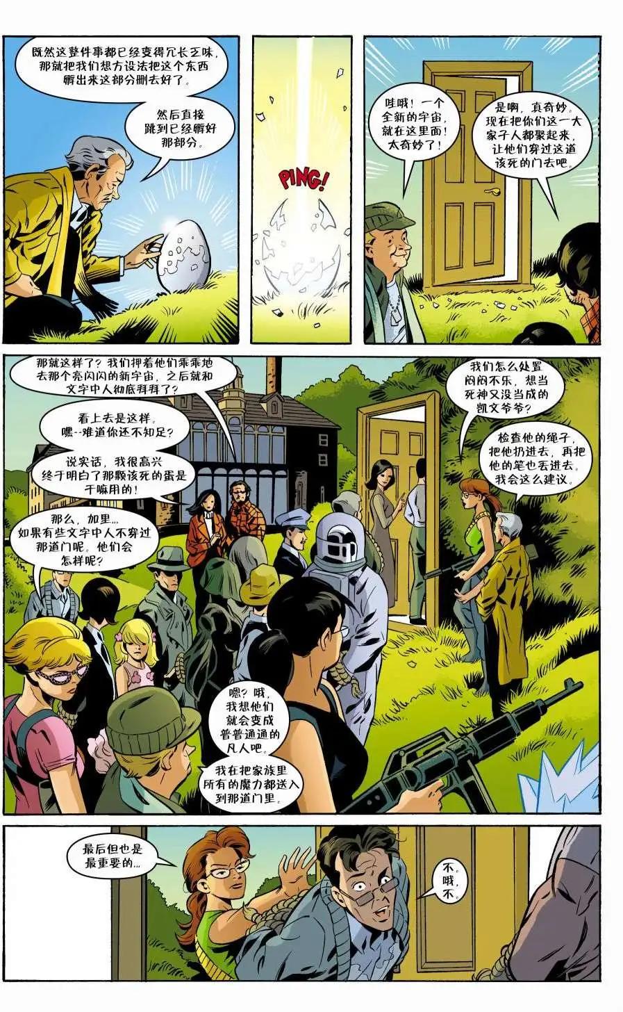 Fables - 文字中人03 - 3