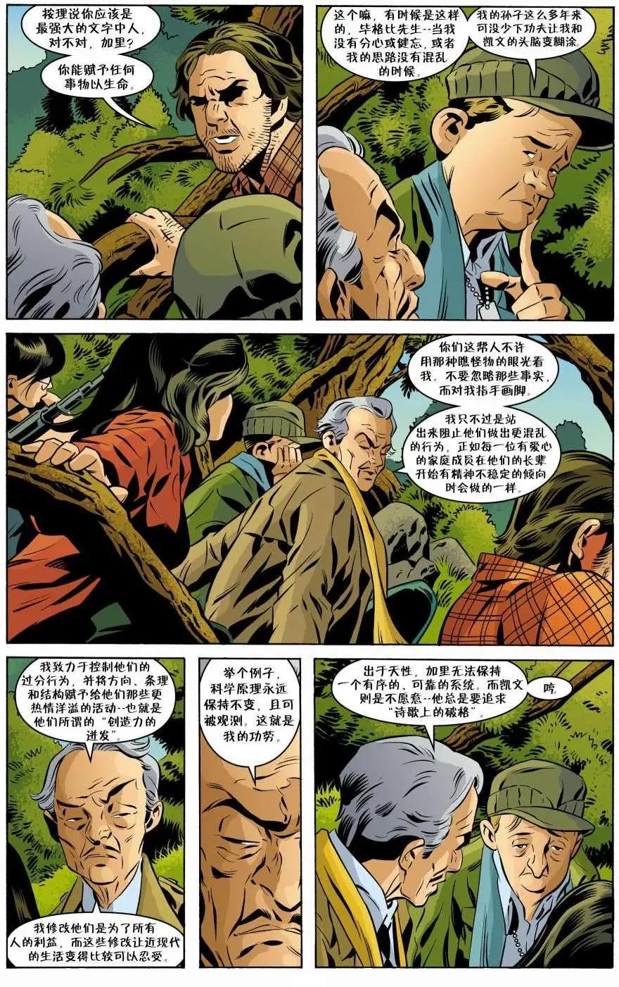 Fables - 文字中人03 - 4