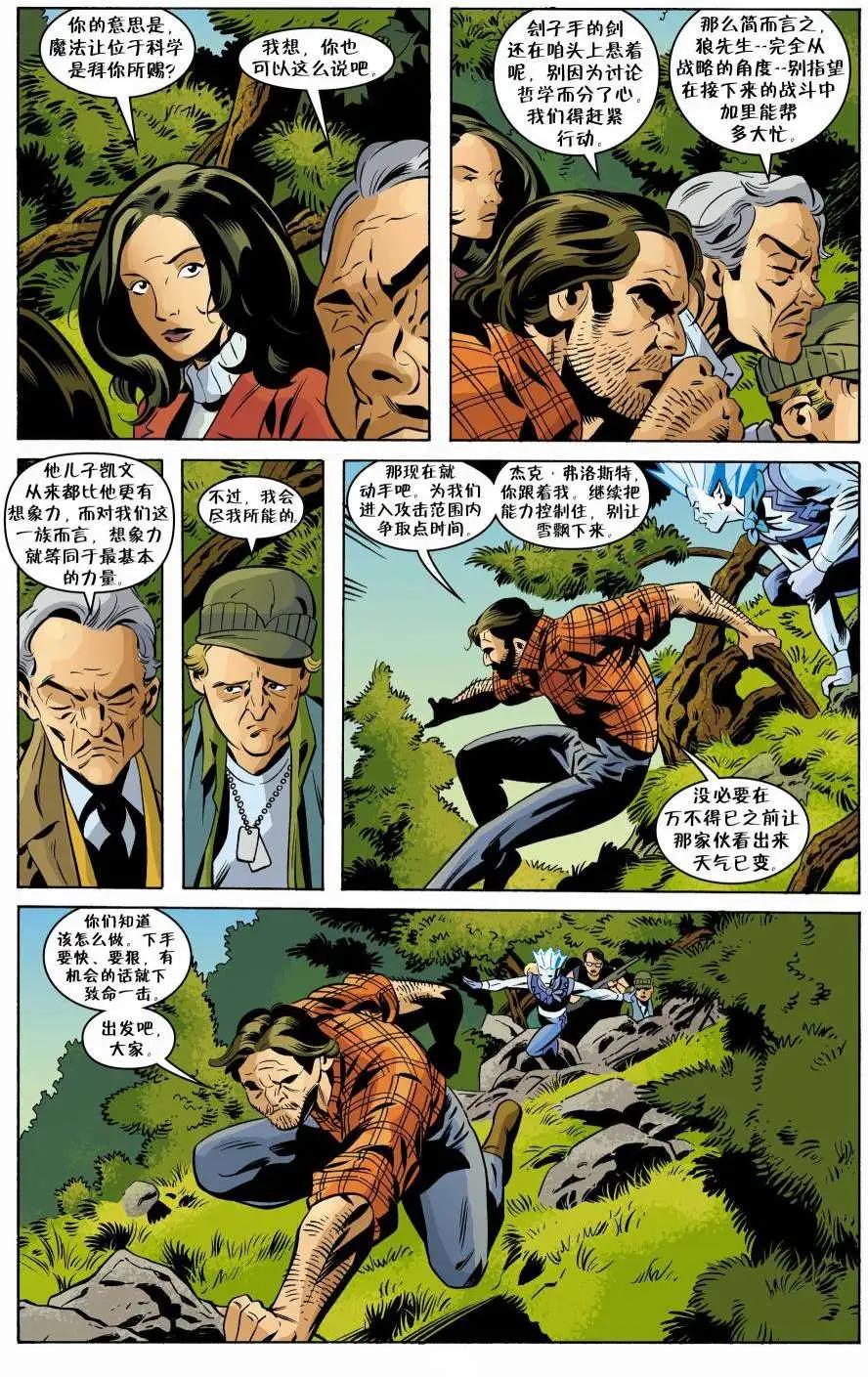 Fables - 文字中人03 - 5