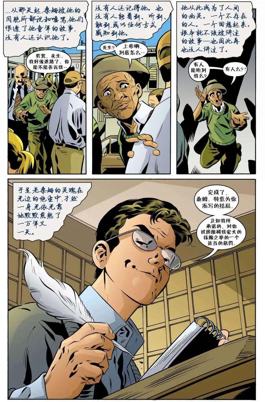 Fables - 文字中人03 - 1