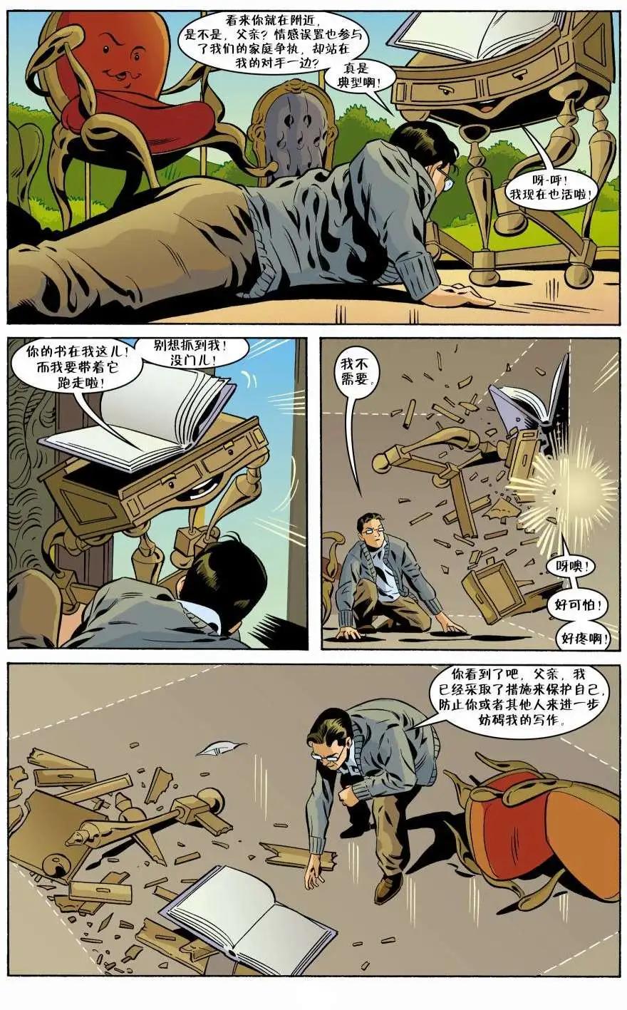 Fables - 文字中人03 - 3