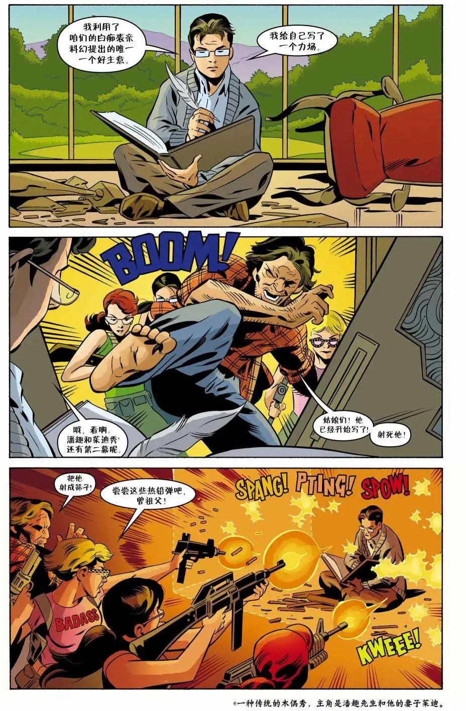 Fables - 文字中人03 - 4