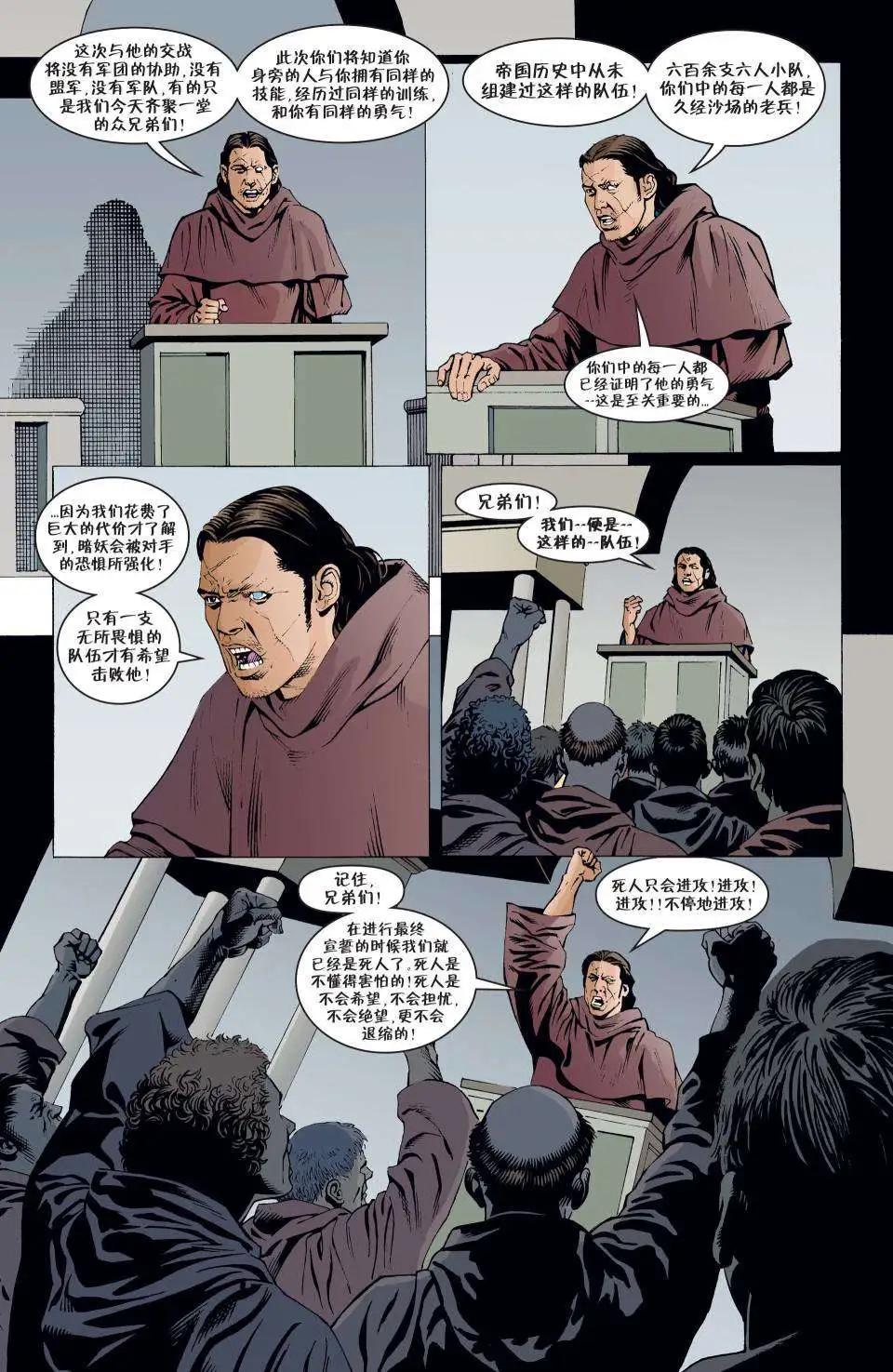 Fables - 第86卷 - 3
