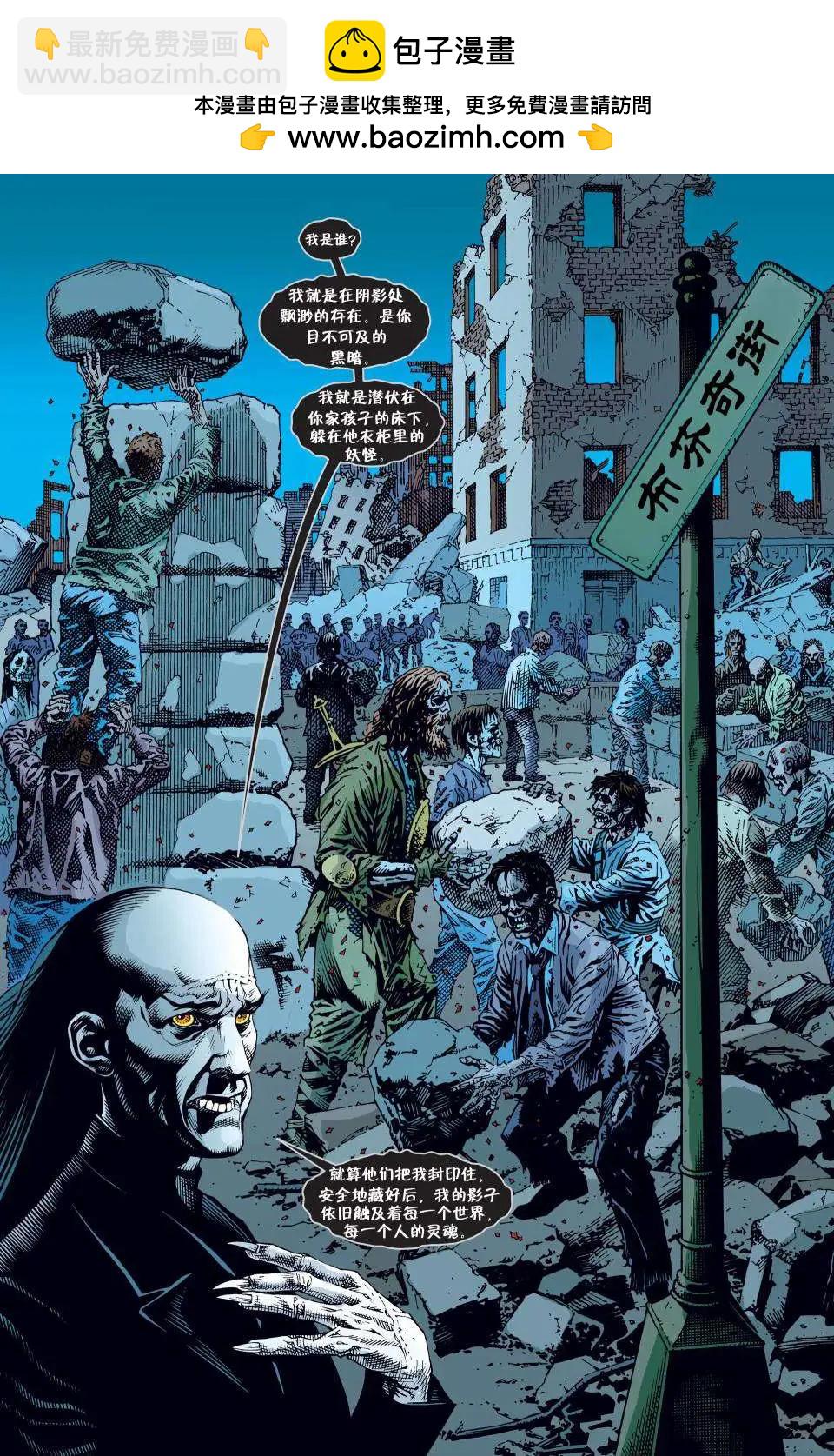 Fables - 第86卷 - 2