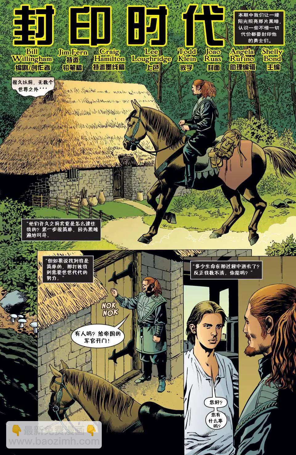 Fables - 第86卷 - 3