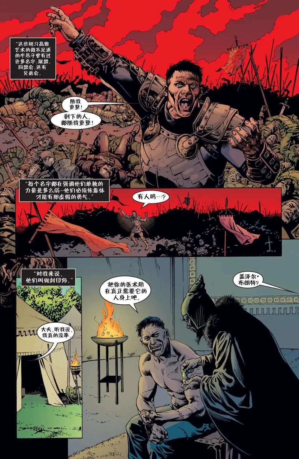 Fables - 第86卷 - 4