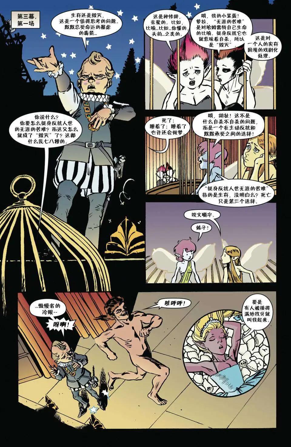 Fables - 傑克傳21 - 2