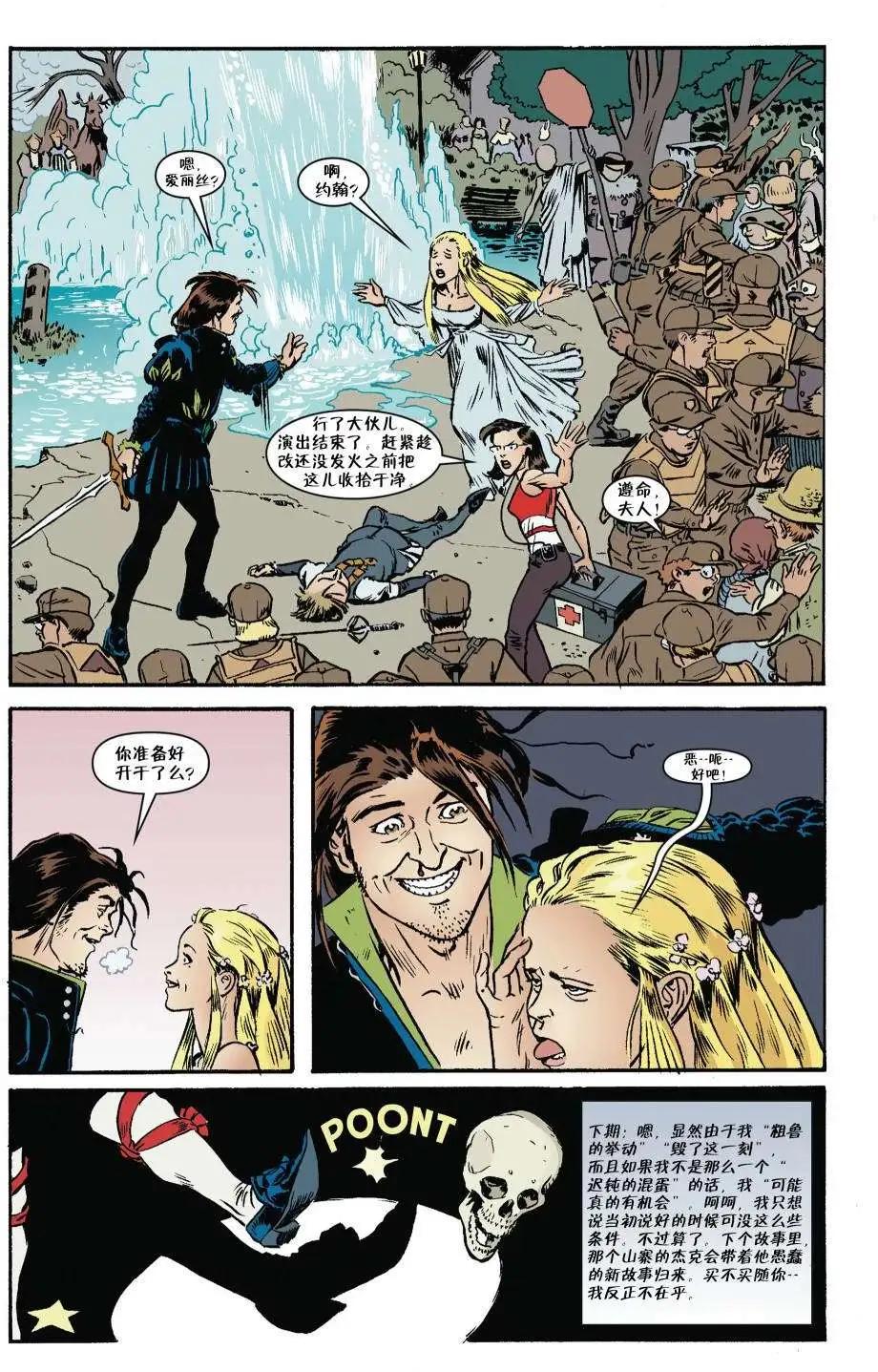 Fables - 傑克傳21 - 2
