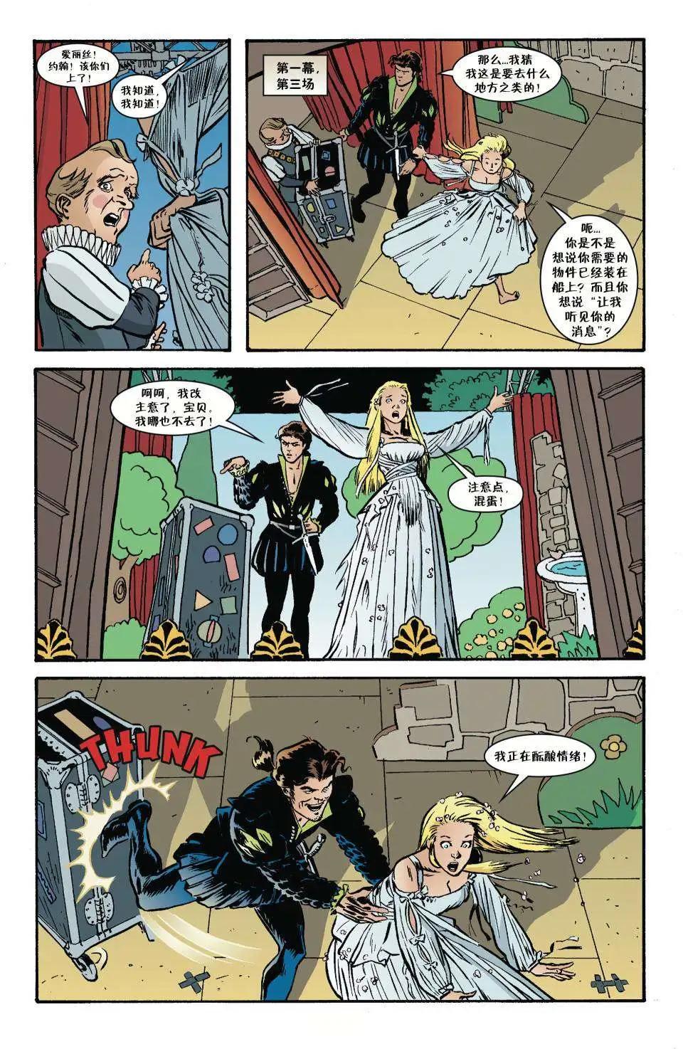 Fables - 傑克傳21 - 2
