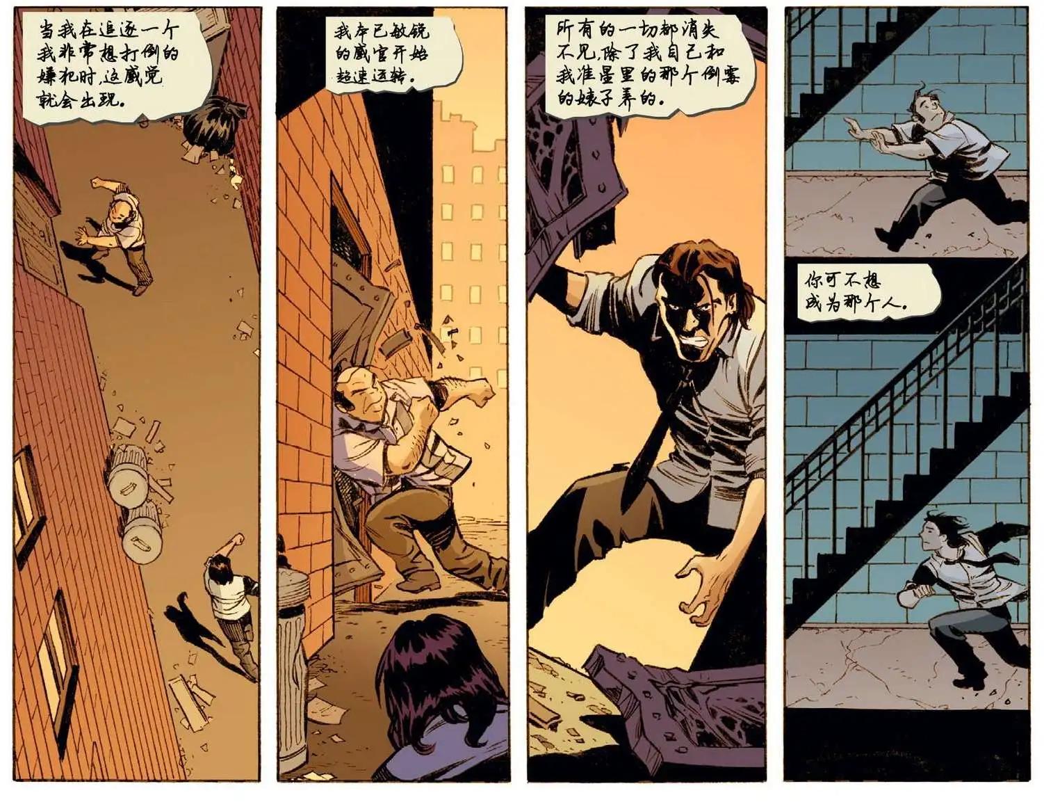 Fables - 我們身邊的狼08 - 5