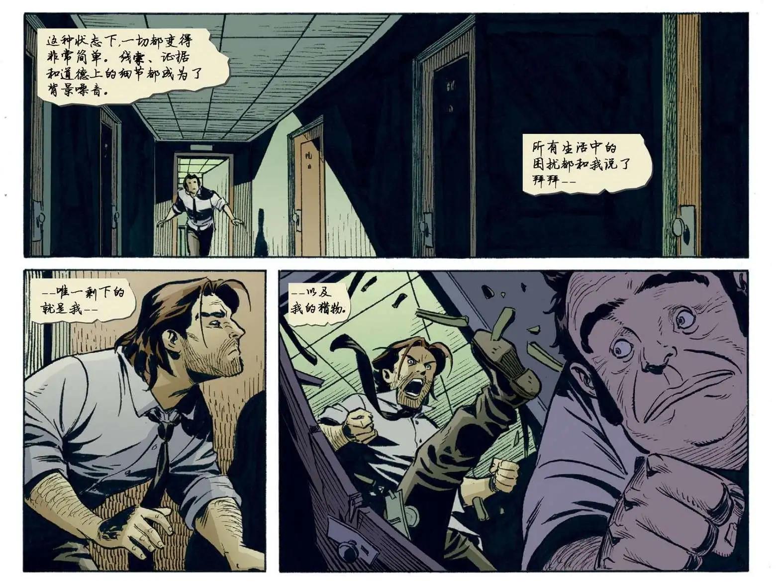 Fables - 我們身邊的狼08 - 1