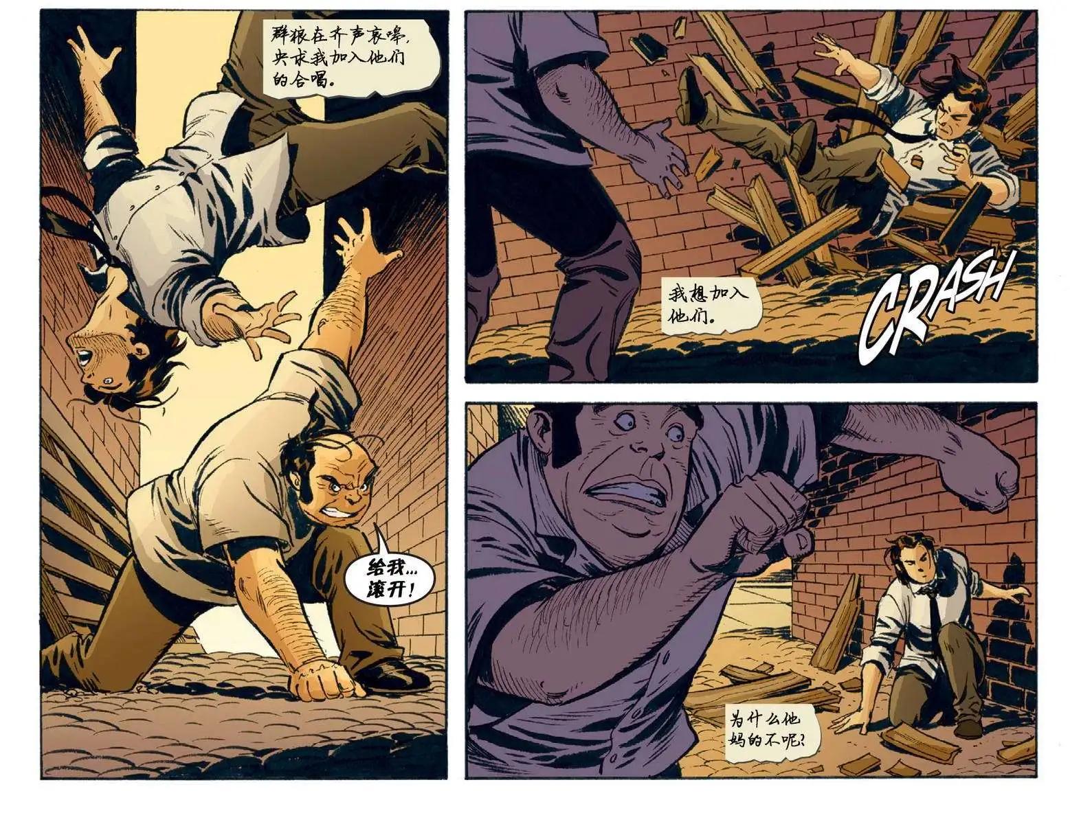 Fables - 我們身邊的狼08 - 1