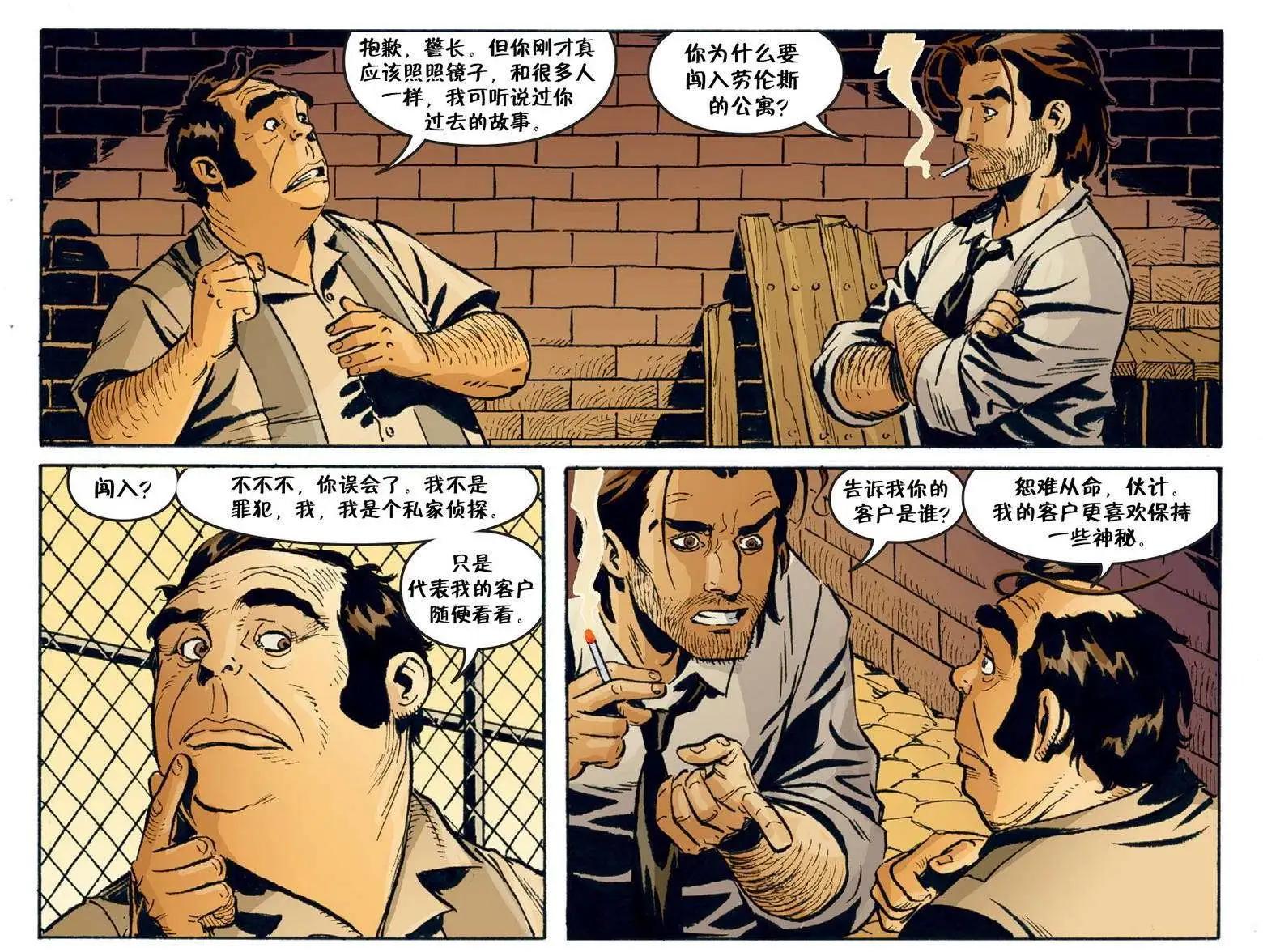 Fables - 我們身邊的狼08 - 4