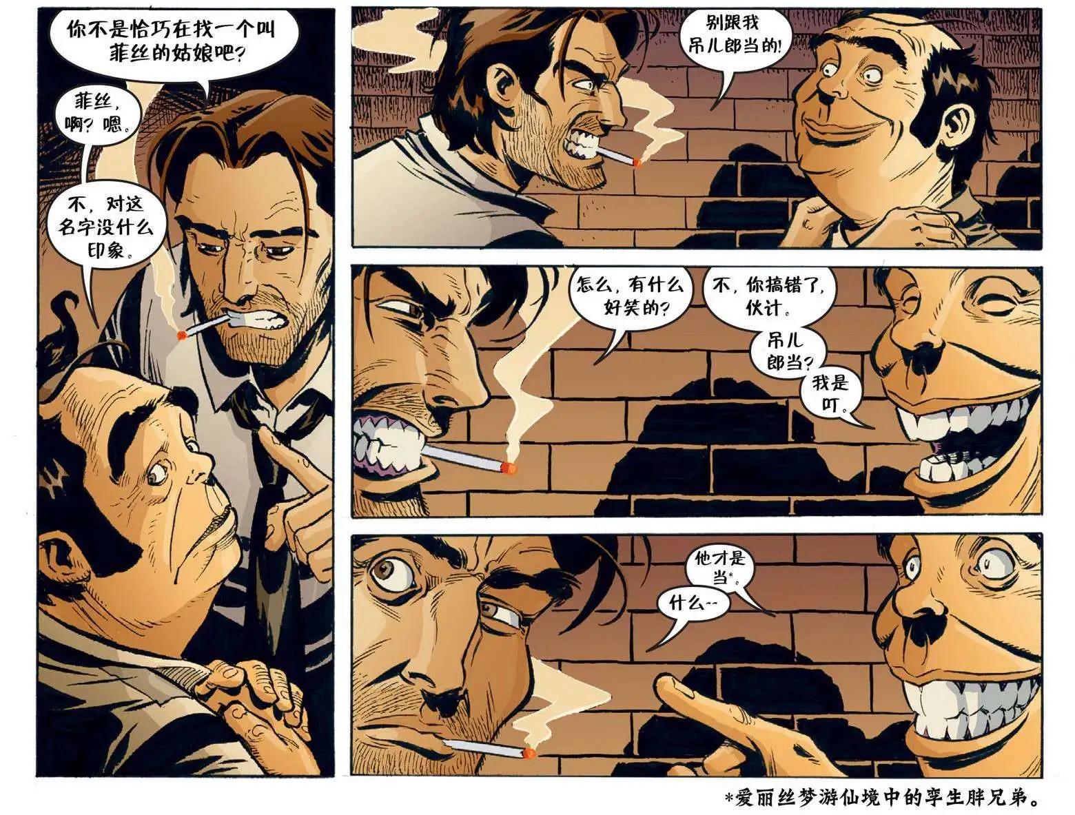 Fables - 我們身邊的狼08 - 5